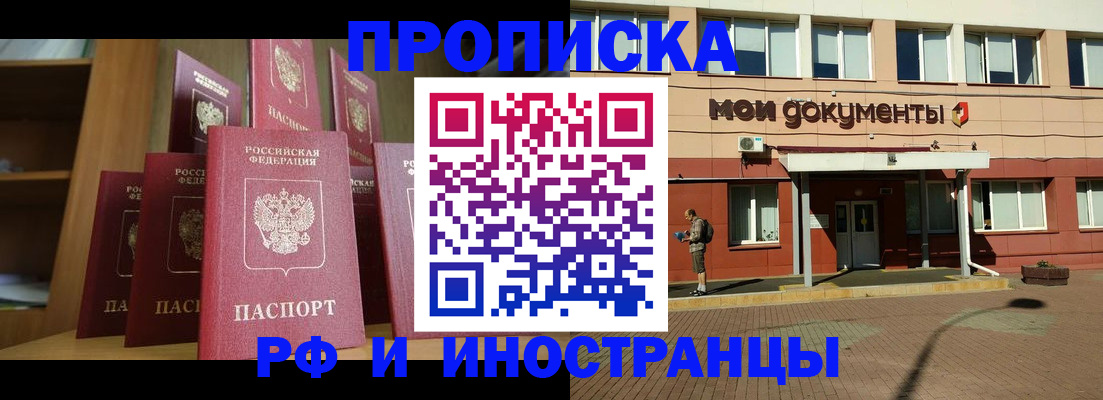 прописка для кредита в Нижнекамске