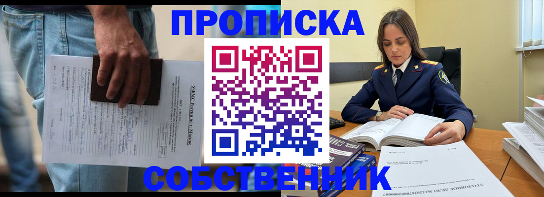 где прописаться в Нижнекамске