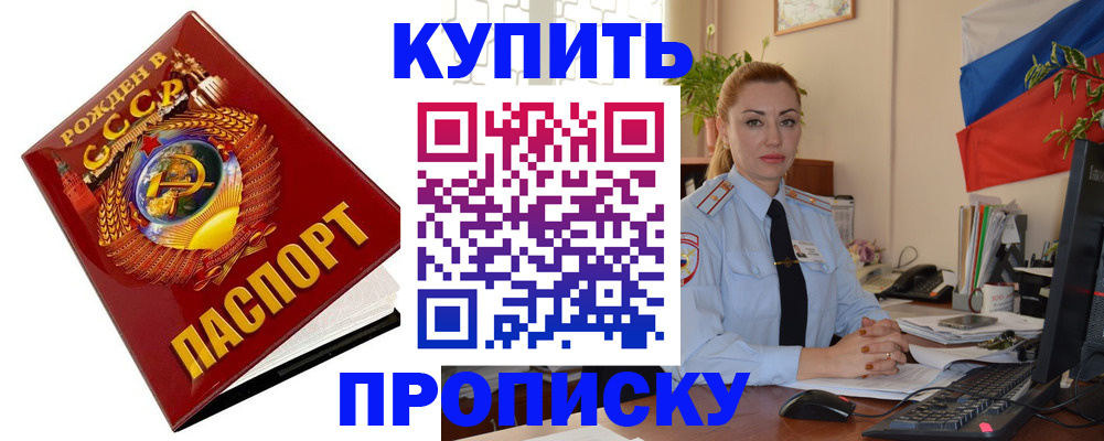 временная регистрация для школы в Нижнекамске