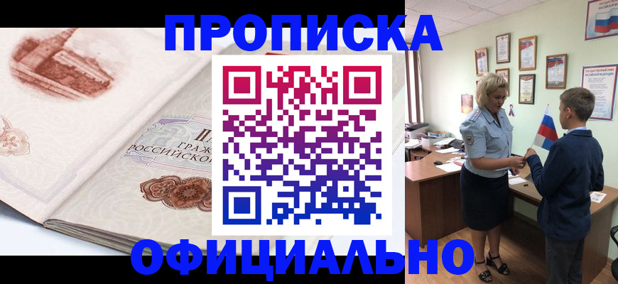 прописка иностранных граждан в Нижнекамске