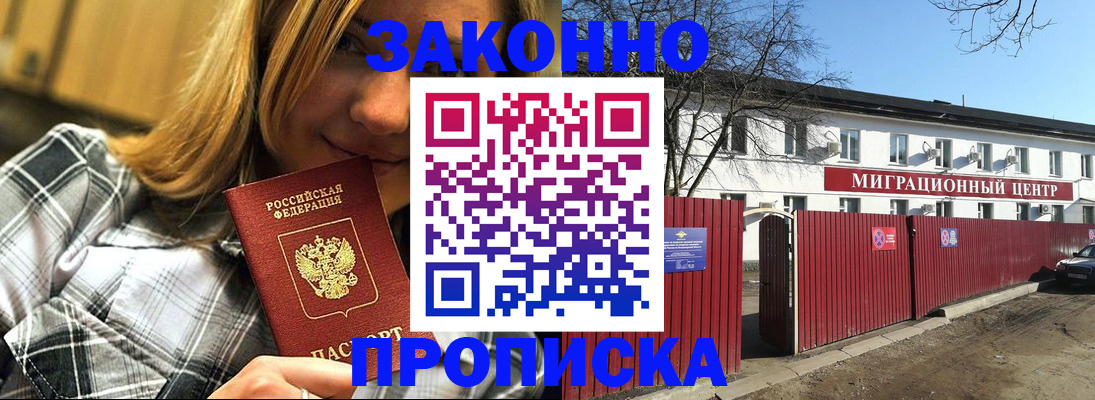 временная регистрация поиск в Нижнекамске