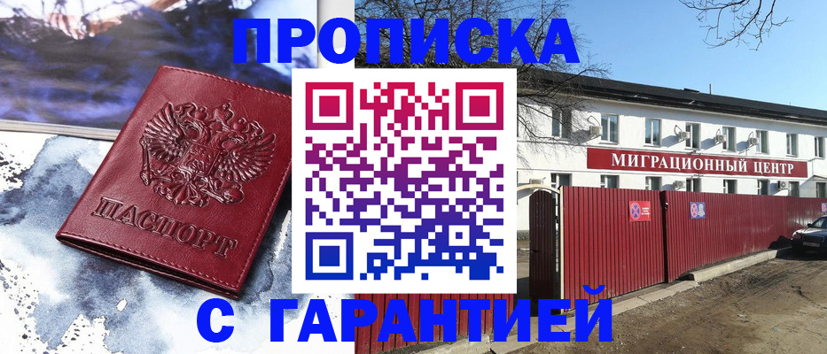 временная регистрация законно в Нижнекамске