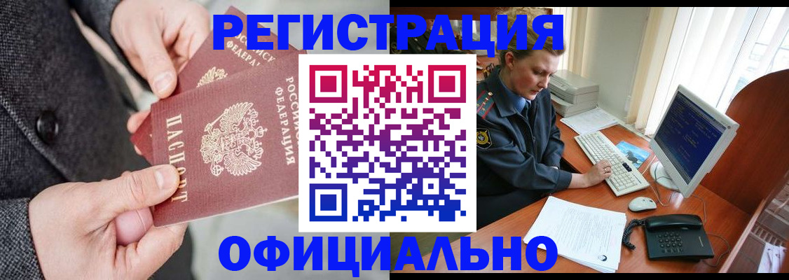 временная регистрация гарантия в Нижнекамске