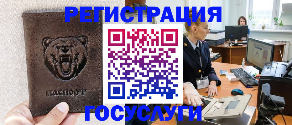 временная регистрация госуслуги в Нижнекамске