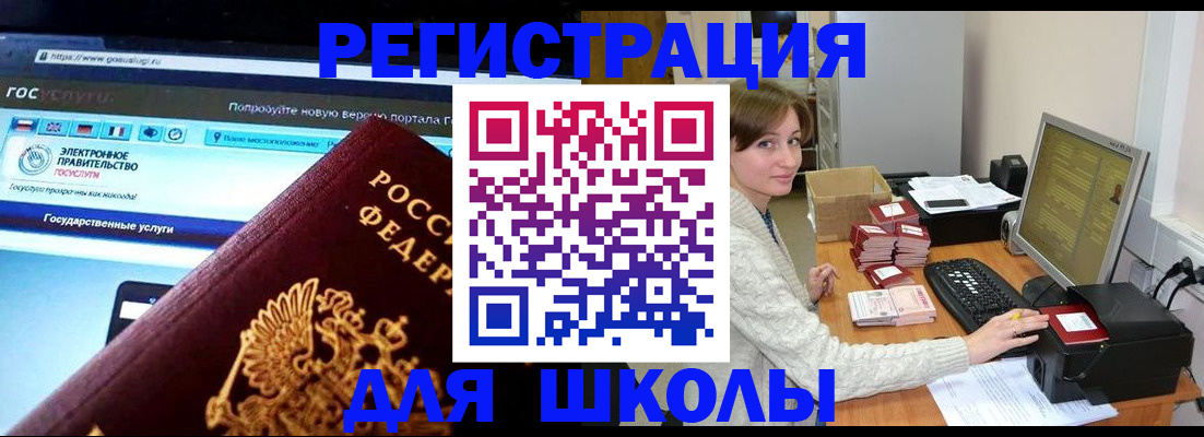 временная регистрация госуслуги в Нижнекамске